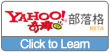 yahootw marketing guide