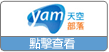 yam marketing guide